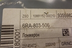 Лонжерон задний правый (новый) (6RA803506) для Volkswagen Polo с 2020г