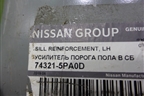 Кузовной элемент (усилитель порога левого новый) (743215PA0D) для Datsun ON-DO с 2014-2020г