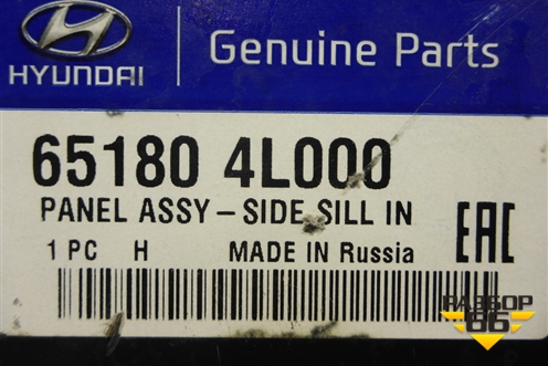 Кузовной элемент (усилитель порога правый новый) (651804L000) для Hyundai Solaris с 2010-2016г