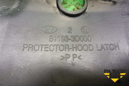 Кожух замка капота (811933D000) для Hyundai Sonata-5 с 2001г