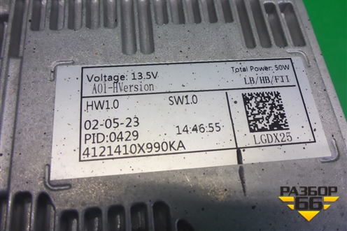 Блок управления фарой LED (4121410X990KA) для Haval Jolion с 2021г