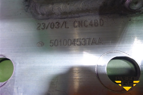Усилитель переднего бампера (501004537AA) для OMODA C5 с 2022г