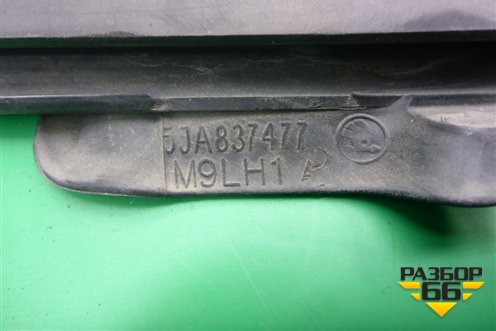 Накладка стекла переднего левого (5JA837477) для Skoda Rapid с 2013г