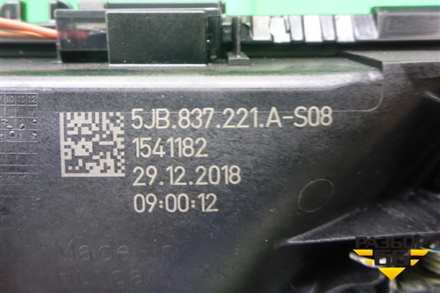 Ручка внутренняя двери передней левой (5JB837221A) для Skoda Rapid с 2013г