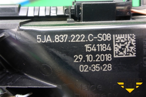 Ручка внутренняя двери передней левой (5JA837222C) для Skoda Rapid с 2013г