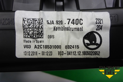 Щиток приборов МКПП (5JA920740C) для Skoda Rapid с 2013г