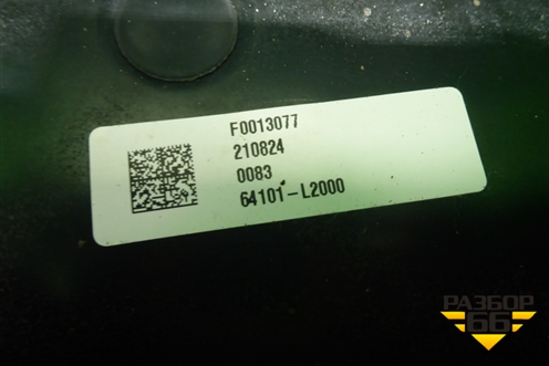 Панель передняя (64101L2000) для Kia K5 с 2020г