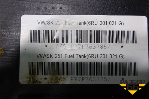 Бак топливный (6RU201021G) для Skoda Rapid с 2013г