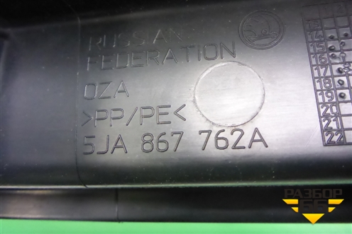 Держатель задней полки правый (5JA867762A) для Skoda Rapid с 2013г