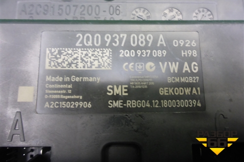 Блок комфорта (2Q0937089A) для Skoda Rapid с 2013г