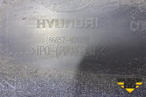Бампер задний правая часть (86657N9100) для Hyundai Tucson с 2020г