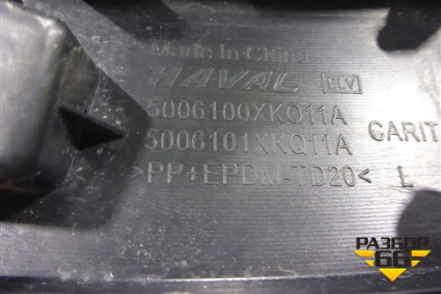 Накладка переднего крыла левого (5006100XKQ11A) для Haval F7 с 2019г
