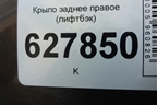 Крыло заднее правое (лифтбэк) для Skoda Rapid с 2013г