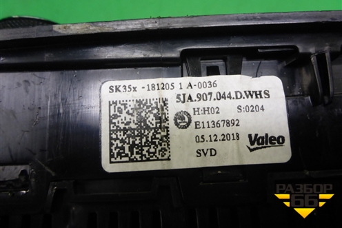 Модуль управления климатической установкой (5JA907044D) для Skoda Rapid с 2013г