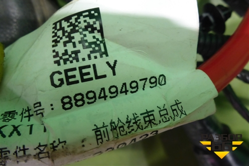 Проводка подкапотная (8894949790) для Geely Monjaro с 2021г