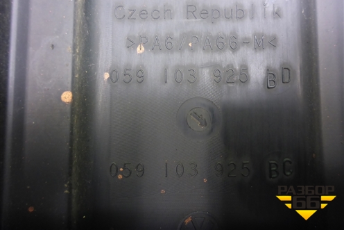 Накладка декоративная на двигатель (3.0л CAS) (059103925) для Volkswagen Touareg c 2002-2010г