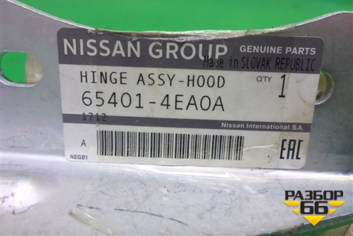 Петля капота левая (новая) (654014EA0A) для Nissan Qashqai (J11E) с 2013г
