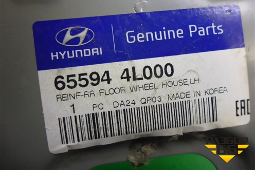 Кузовной элемент (соединитель пола) (655944L000) для Hyundai Solaris с 2010-2016г