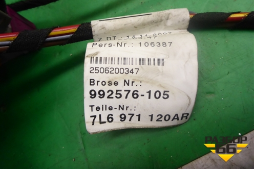 Проводка двери передней левой (7L6971120AR) для Volkswagen Touareg c 2002-2010г