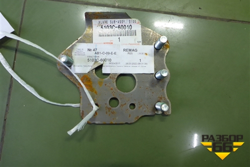 Кронштейн усилителя переднего бампера правый (правый) (5103C60010) для Toyota Land Cruiser (200) с 2008г