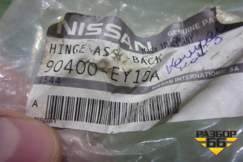 Петля двери багажника (новая) (90400EY10A) для Nissan Qashqai (J11E) с 2013г