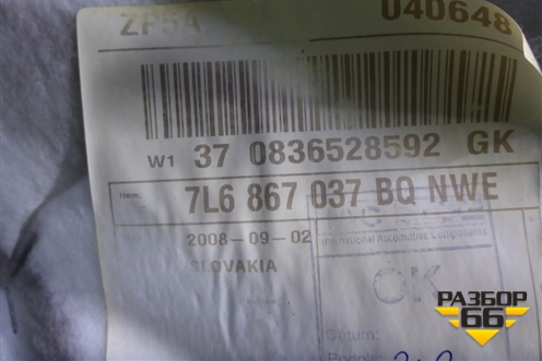 Обшивка багажника левая (7L6867037BQ) для Volkswagen Touareg c 2002-2010г