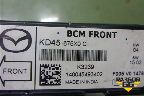 Блок электронный (KD45675X0C) для Mazda CX 5 с 2017г