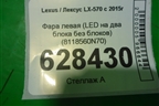 Фара левая (LED на два блока без блоков) (8118560N70) для Lexus LX-570 с 2015г