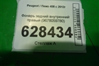 Фонарь задний внутренний правый (9678059780) для Peugeot 408 с 2012г