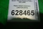 Фара левая (галоген) (26010AU810) для Nissan Primera (P12E) с 2001-2008г