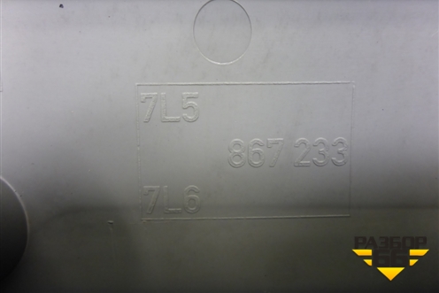 Обшивка стойки лобового стекла левая (7L5867233) для Volkswagen Touareg c 2002-2010г