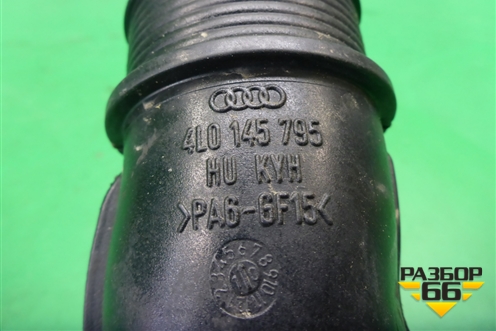 Патрубок интеркулера (4L0145795) для Volkswagen Touareg c 2002-2010г