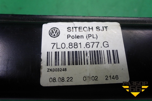 Кронштейн сиденья (переднего левого) (7L0881677G) для Volkswagen Touareg c 2002-2010г
