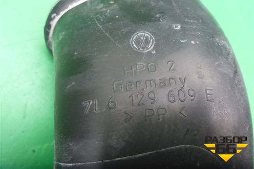 Патрубок воздушного фильтра (7L6129609E) для Volkswagen Touareg c 2002-2010г