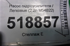 Насос гидроусилителя (2.2л M54B22) для BMW 3-серия Е46 с 1998-2005г
