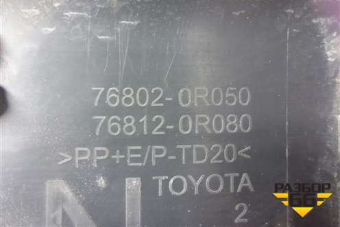 Накладка двери багажника (768020R050) для Toyota Rav-4 с 2018г