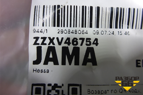 Накладка переднего крыла левого (новая дубликат) (ZZXV46754) ( KD5H51W30) для Mazda CX 5 с 2017г