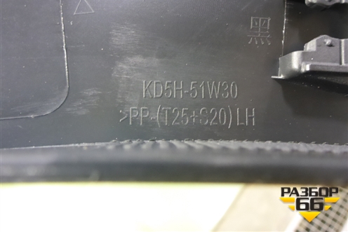 Накладка переднего крыла левого (новая дубликат) (ZZXV46754) ( KD5H51W30) для Mazda CX 5 с 2017г