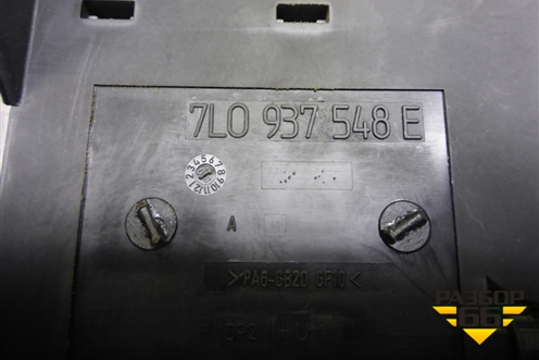 Блок предохранителей (7L0937548E) для Volkswagen Touareg c 2002-2010г