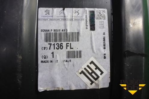 Локер передний правый (новый) (7136FL) для Fiat Ducato (244) с 2002-2006г (Елабуга)
