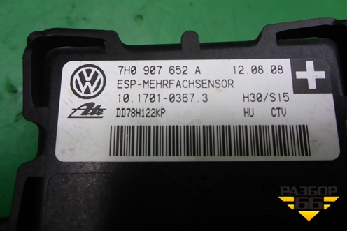 Датчик ускорения (7H0907652A) для Volkswagen Touareg c 2002-2010г