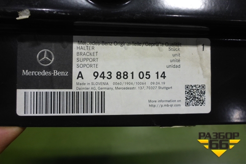 Кронштейн переднего крыла левый  (новый) (A9438810514) для Mercedes Benz  TRUCK Actros MP3 с 2008г