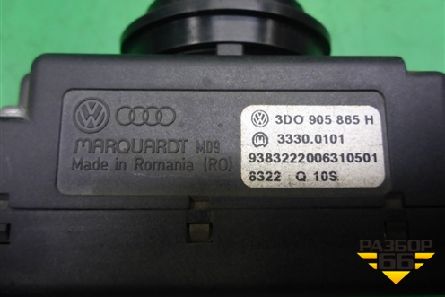 Замок зажигания (3D0905865H) для Volkswagen Touareg c 2002-2010г