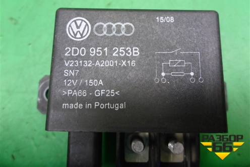 Реле (2D0951253B) для Volkswagen Touareg c 2002-2010г
