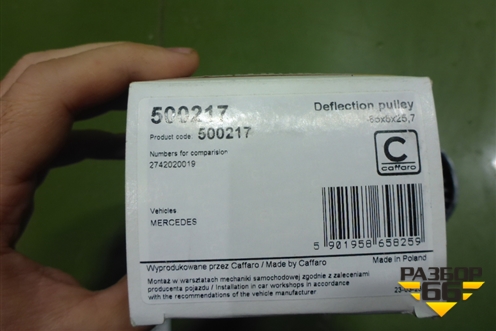 Ролик обводной ремня навесного оборудования (M274 новый дубликат) (500217) для Mercedes Benz E-Klass W212 с 2009-2016г
