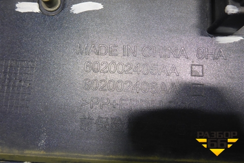Бампер передний (602002405AA) для Exeed VX с 2021г