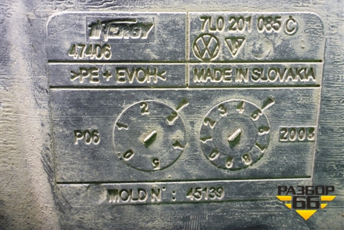 Бак топливный (7L0201085C) для Volkswagen Touareg c 2002-2010г