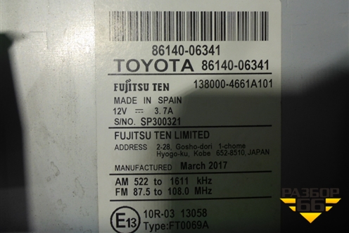 Магнитола (8614006341) для Toyota Camry V50 с 2011-2018г