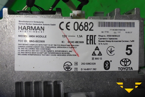Магнитола (8614006341) для Toyota Camry V50 с 2011-2018г