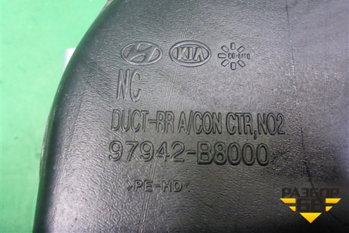 Воздуховод отопителя (97942B8000) для Hyundai Grand Santa Fe с 2012-2018г